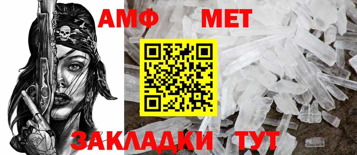 Нягань  АМФЕТАМИН Розовый  площадка как зайти  Вход с VPN  АМФ 