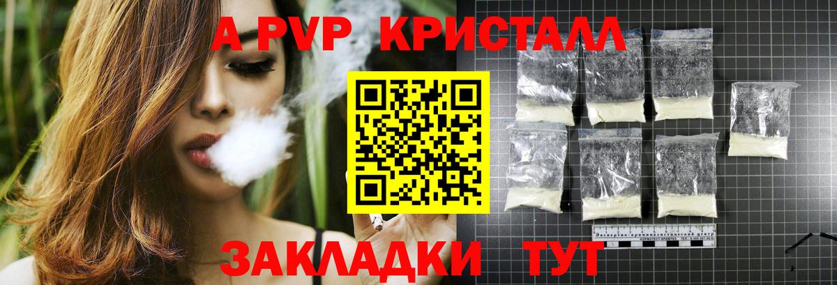 A-PVP СК КРИС  A-PVP VHQ  Вход с VPN  купить наркоту  Нягань  A PVP 