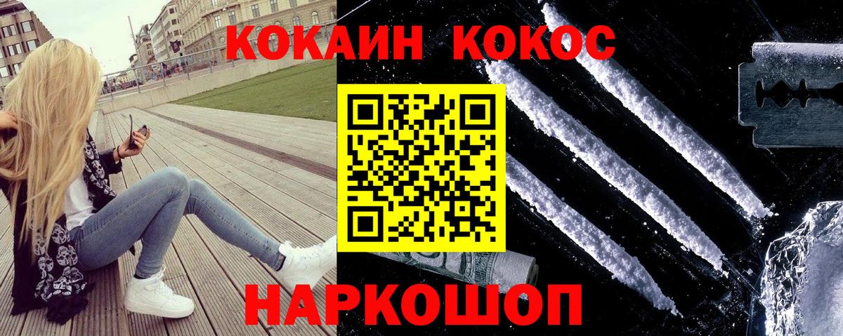 Кокаин Fish Scale Нягань