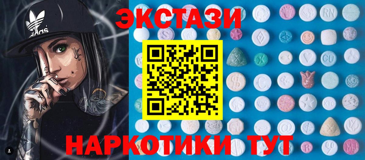 Нягань  Экстази TESLA  гидра сайт  Вход с VPN  Экстази Дубай 