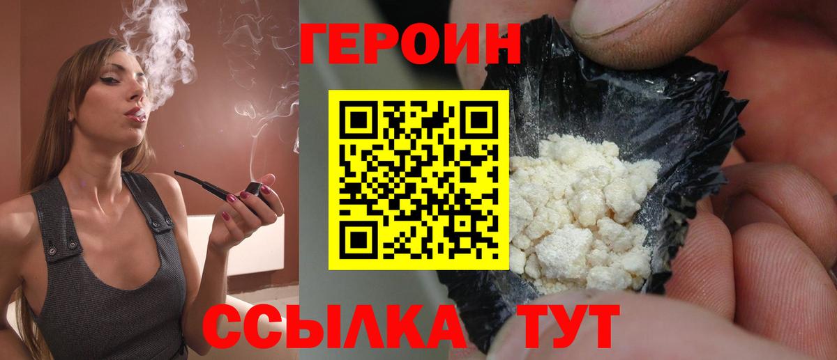 ГЕРОИН гречка  Вход с VPN  Нягань 