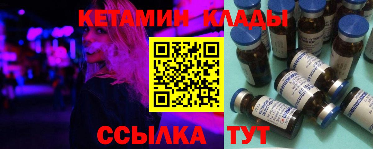 Кетамин ketamine Нягань