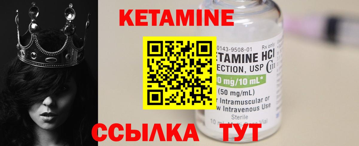 Нягань  Кетамин VHQ  Вход с VPN 