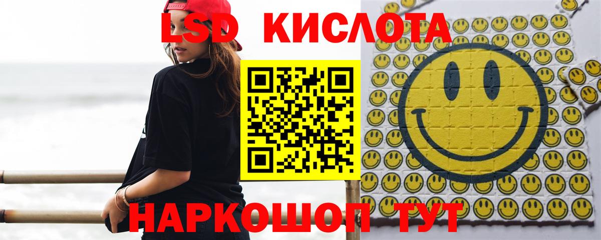 ЛСД экстази кислота  blacksprut   ЛСД экстази кислота  Нягань  Вход с VPN 
