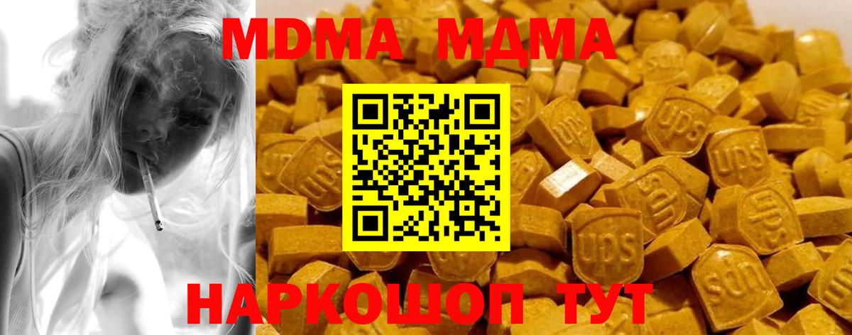 МДМА  МДМА Molly  Вход с VPN  Нягань  MDMA crystal 