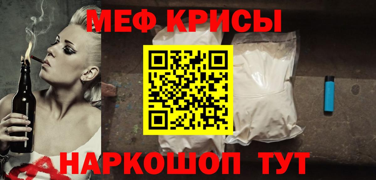 Мефедрон  Вход с VPN  Нягань  МЕФ мяу мяу  Мефедрон 