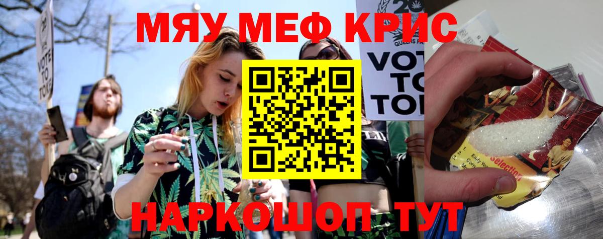 Мефедрон  Нягань