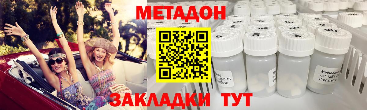 МЕТАДОН VHQ  МЕТАДОН мёд  Вход с VPN  Нягань 