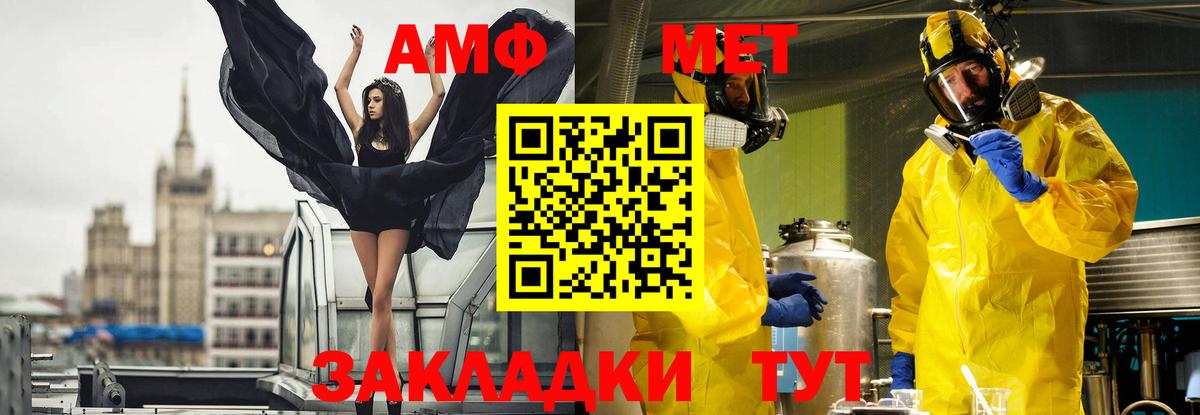 МЕТАМФЕТАМИН мет Нягань