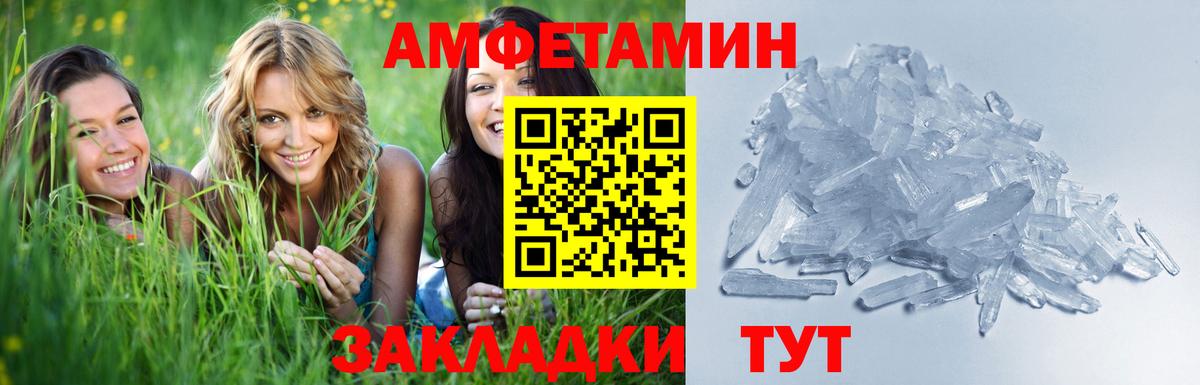 Первитин  Вход с VPN  Нягань  Метамфетамин Methamphetamine 