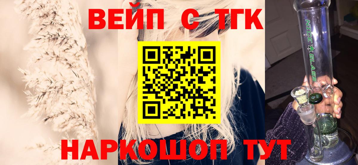 ТГК жижа Нягань