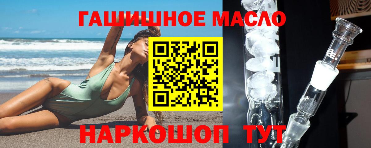 ТГК Wax  Вход с VPN  Дистиллят ТГК вейп с тгк  Нягань 